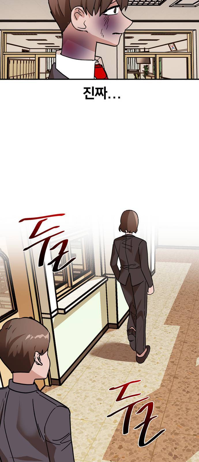 왕따협상 7화 7