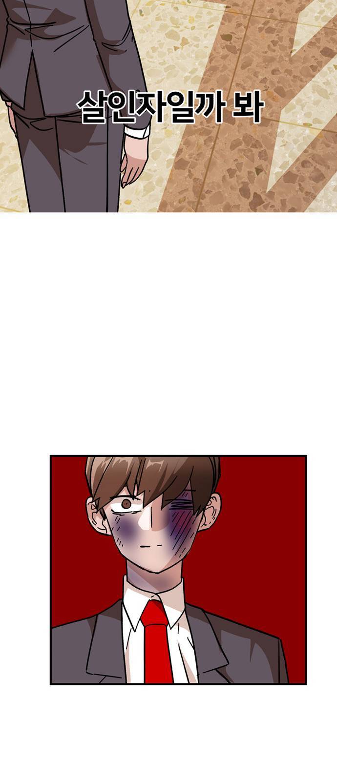 왕따협상 7화 8