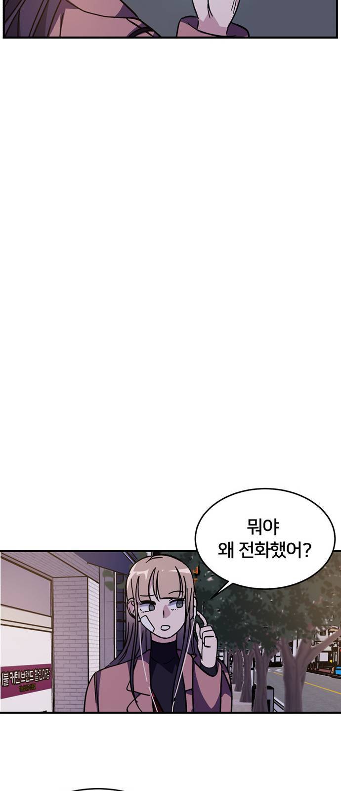 왕따협상 7화 12