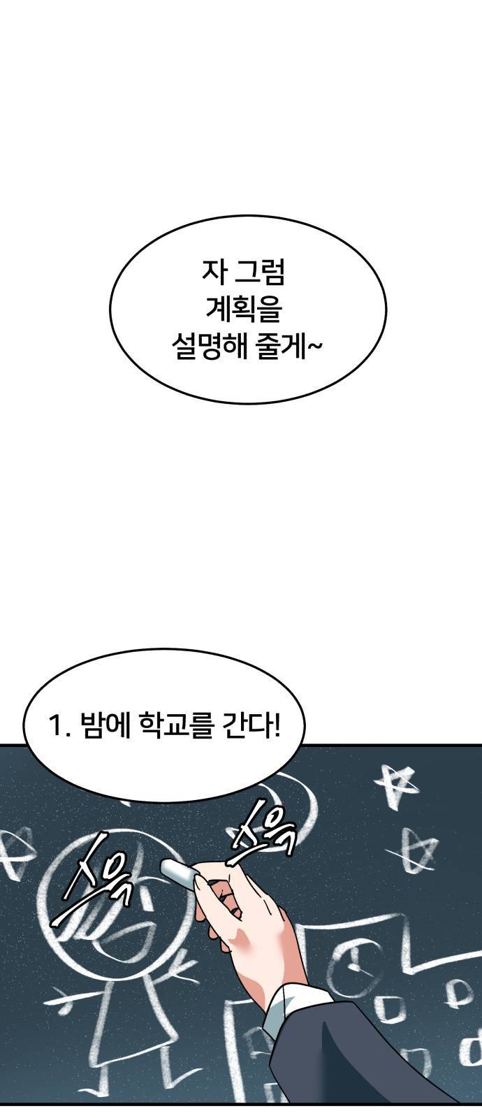 왕따협상 15화 1