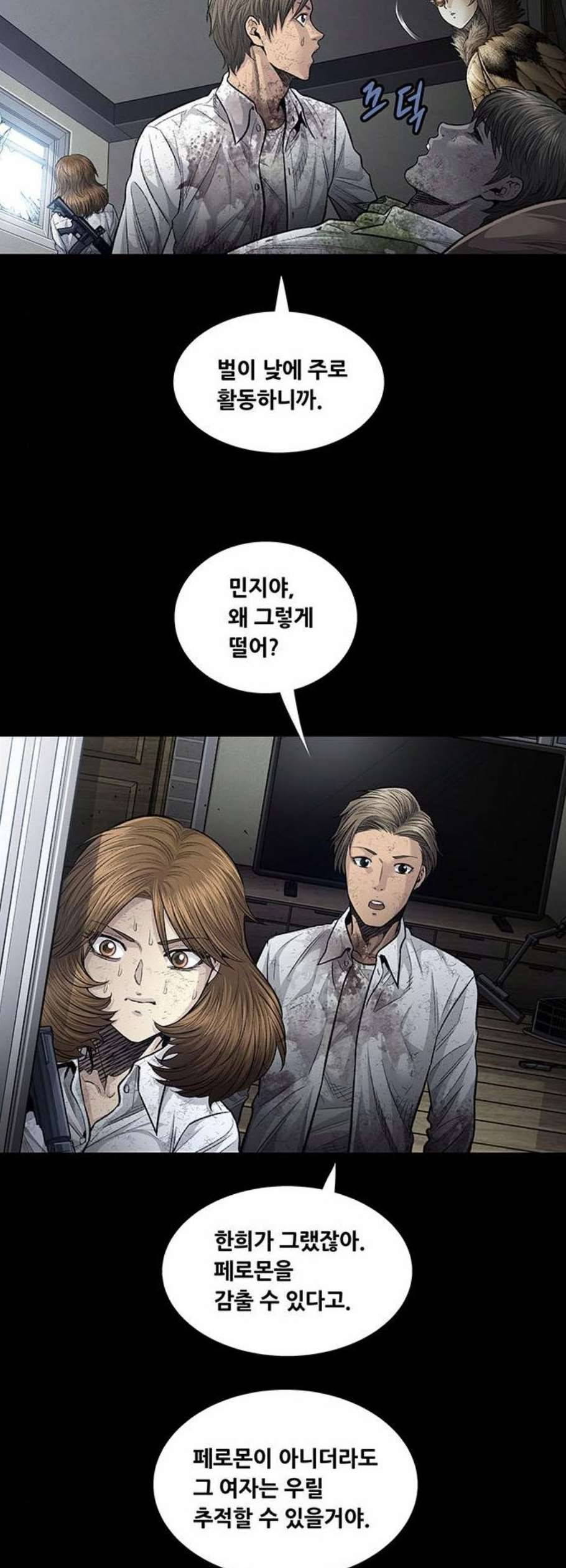 데드퀸 22화 3