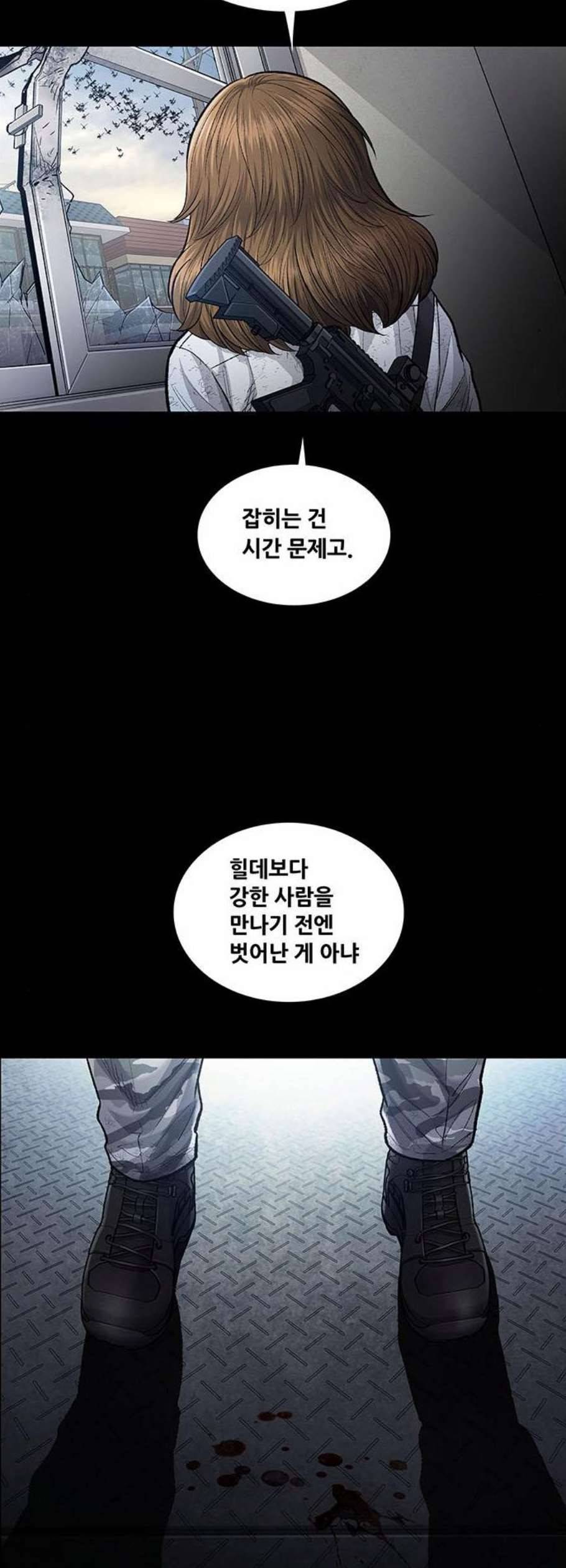 데드퀸 22화 4