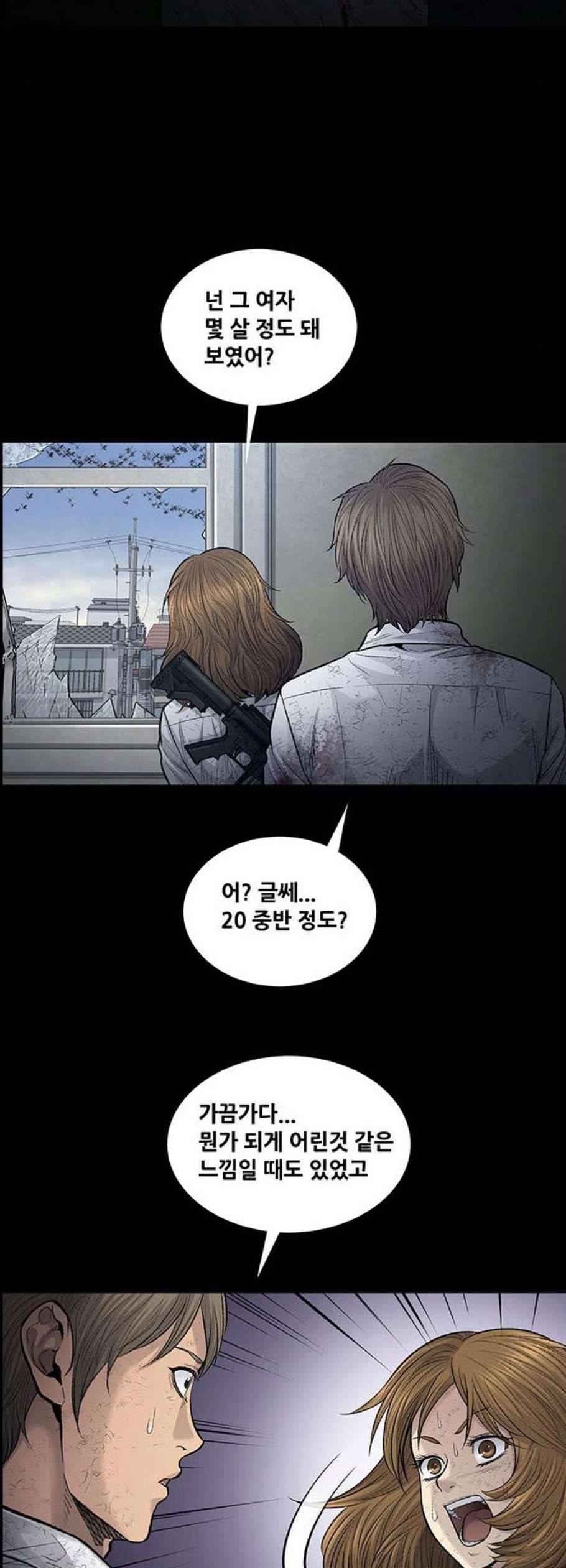 데드퀸 22화 5