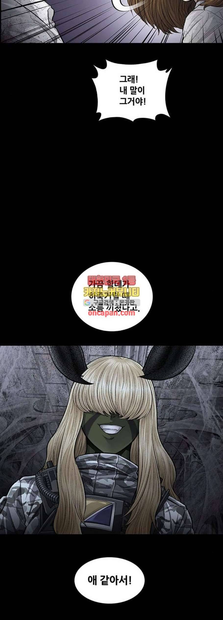 데드퀸 22화 6