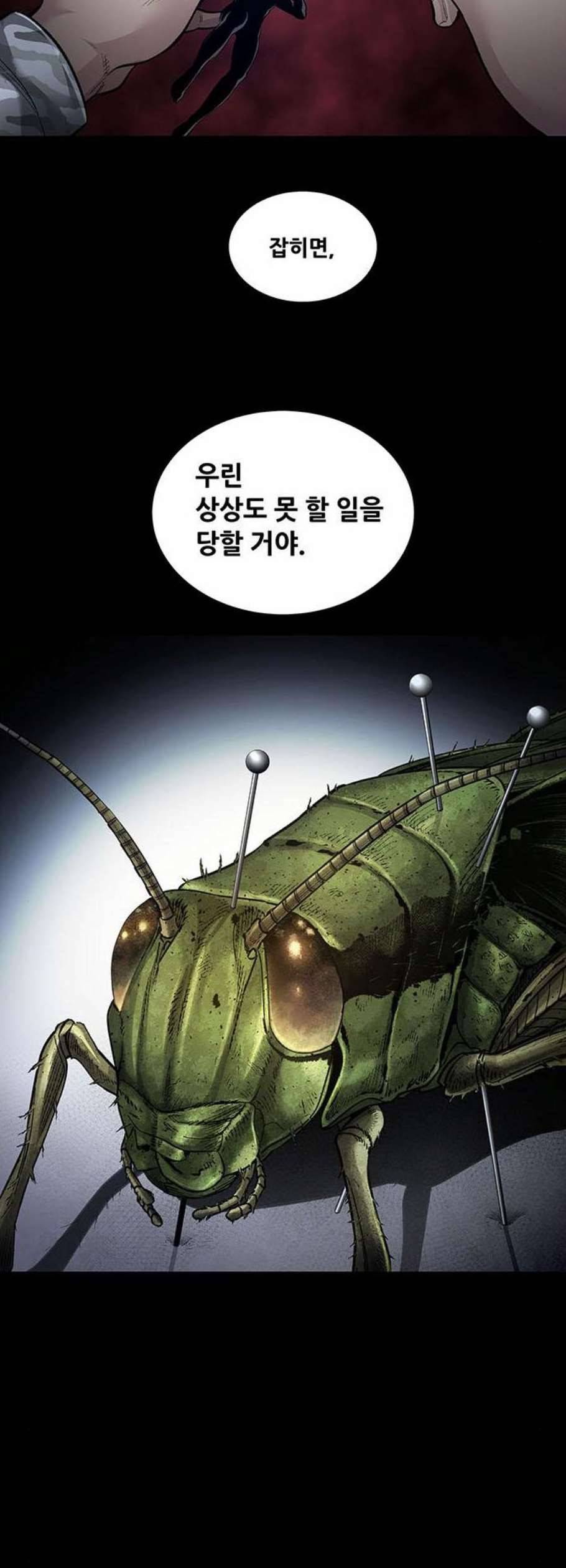 데드퀸 22화 8