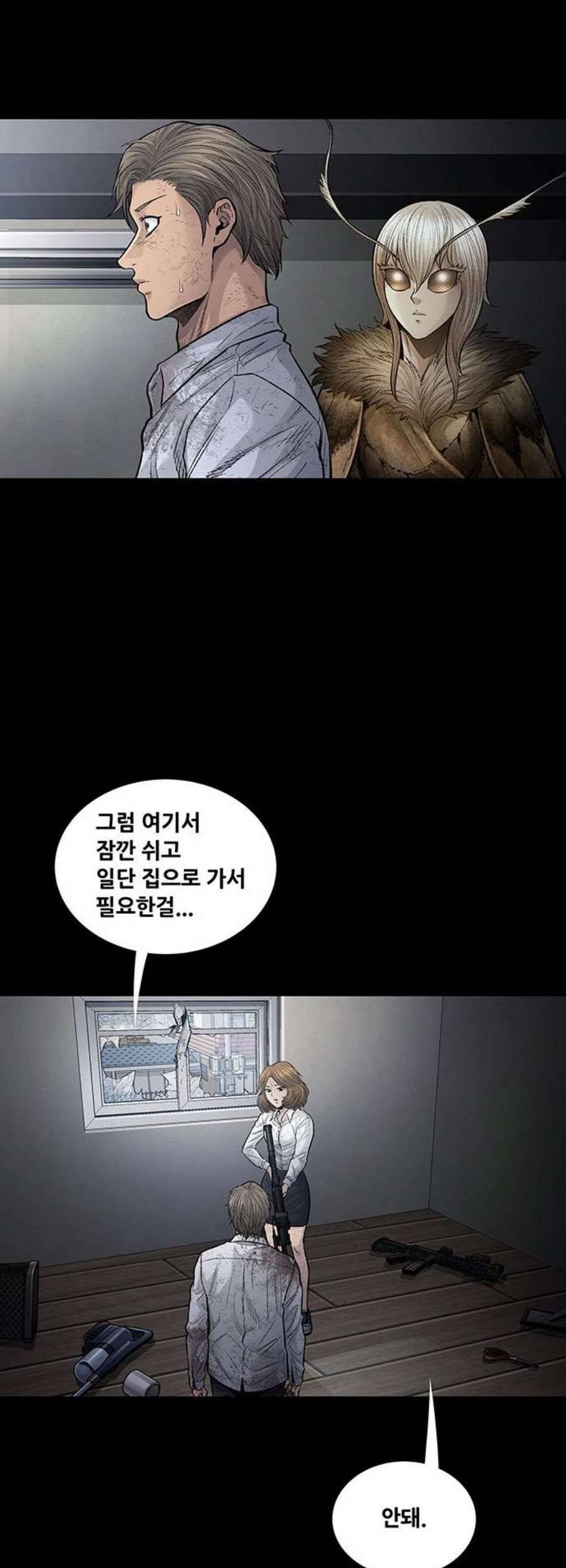 데드퀸 22화 9