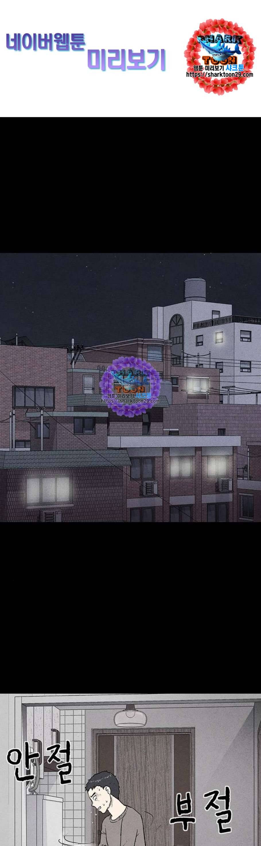 신상 미스터리 53화 타임 메신저 5 1