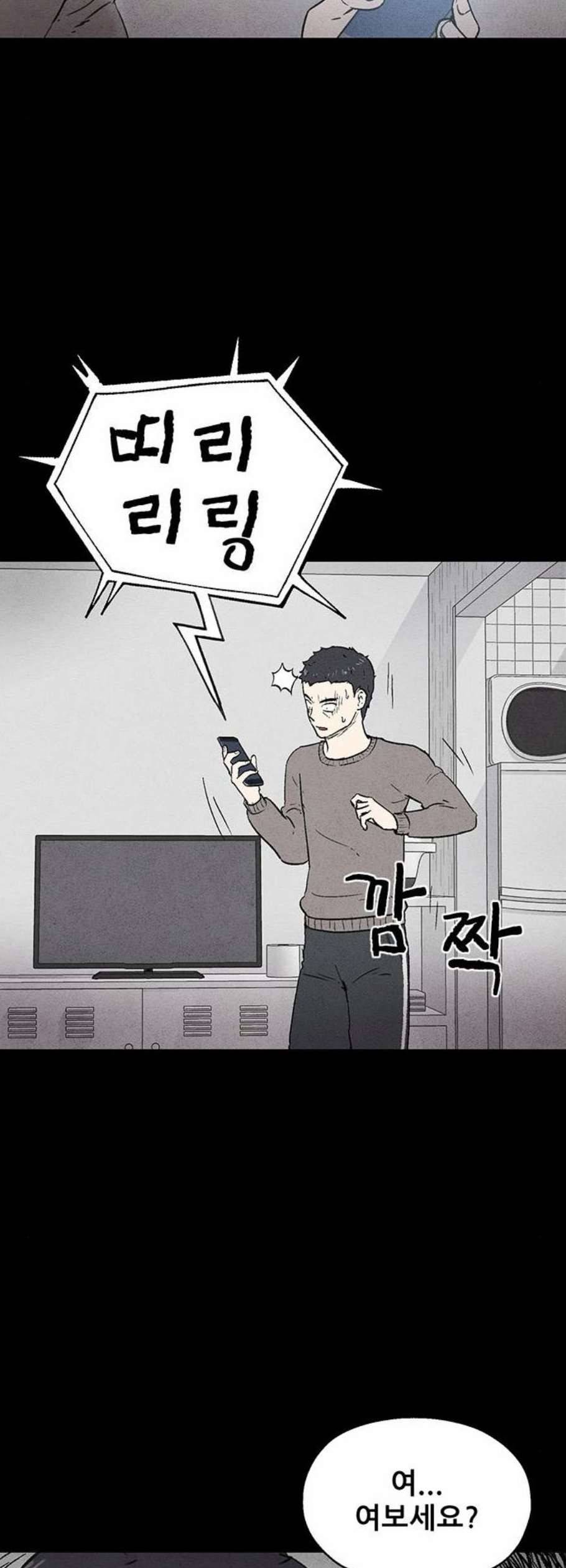 신상 미스터리 53화 타임 메신저 5 4
