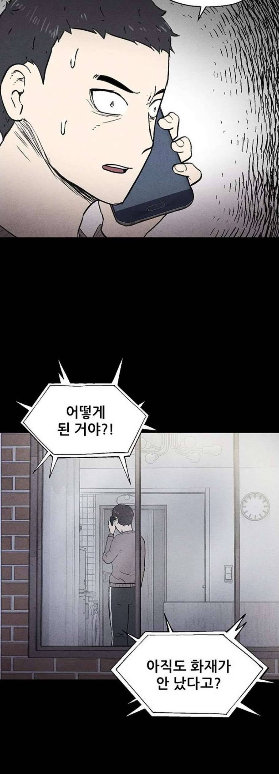 신상 미스터리 53화 타임 메신저 5 5