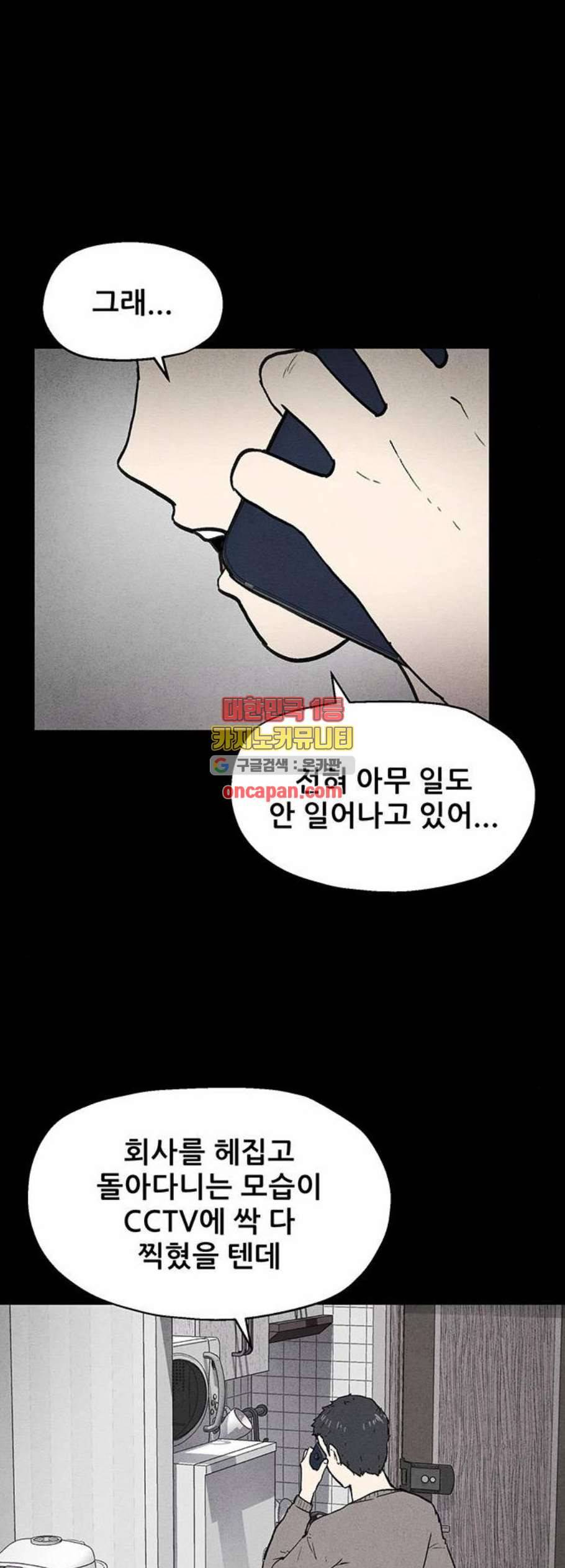 신상 미스터리 53화 타임 메신저 5 6