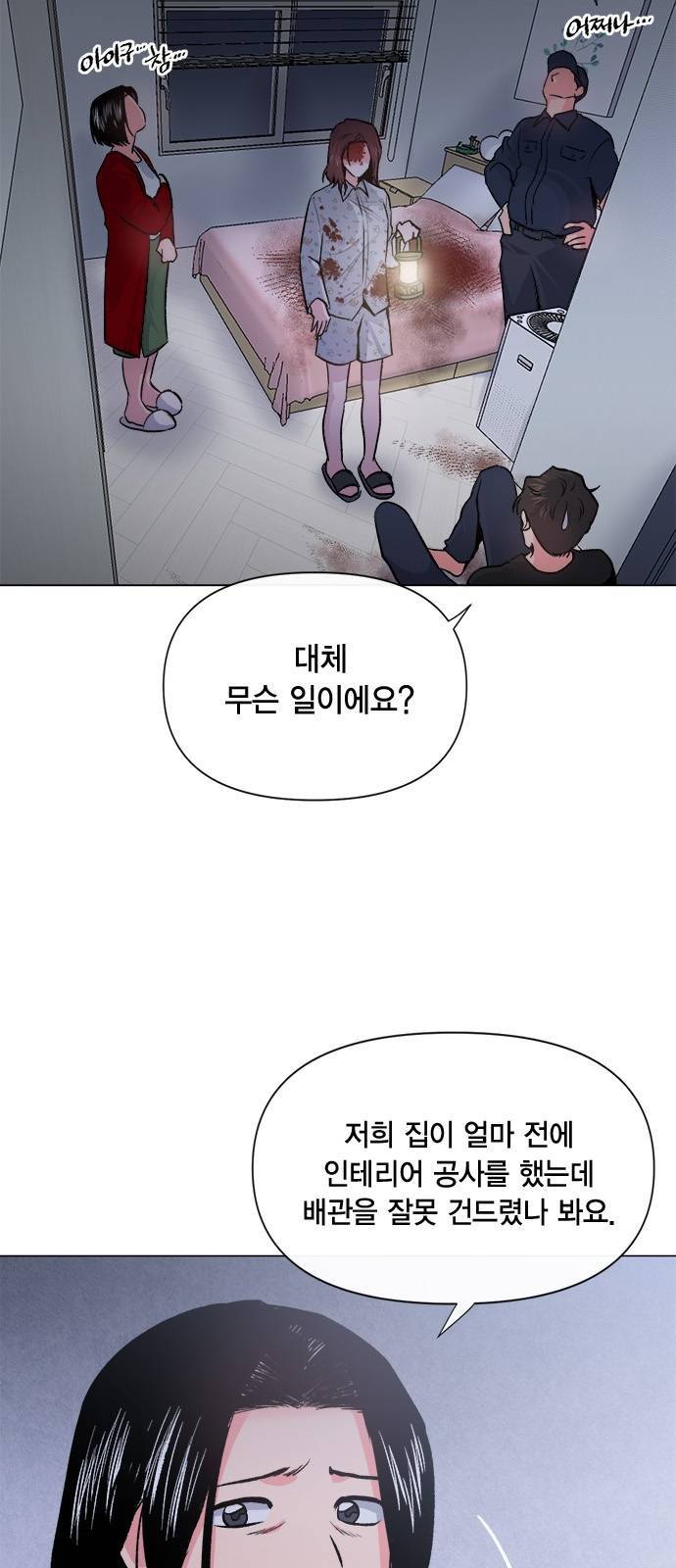 헬로맨스 7화 9