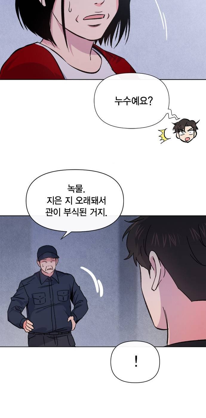 헬로맨스 7화 10