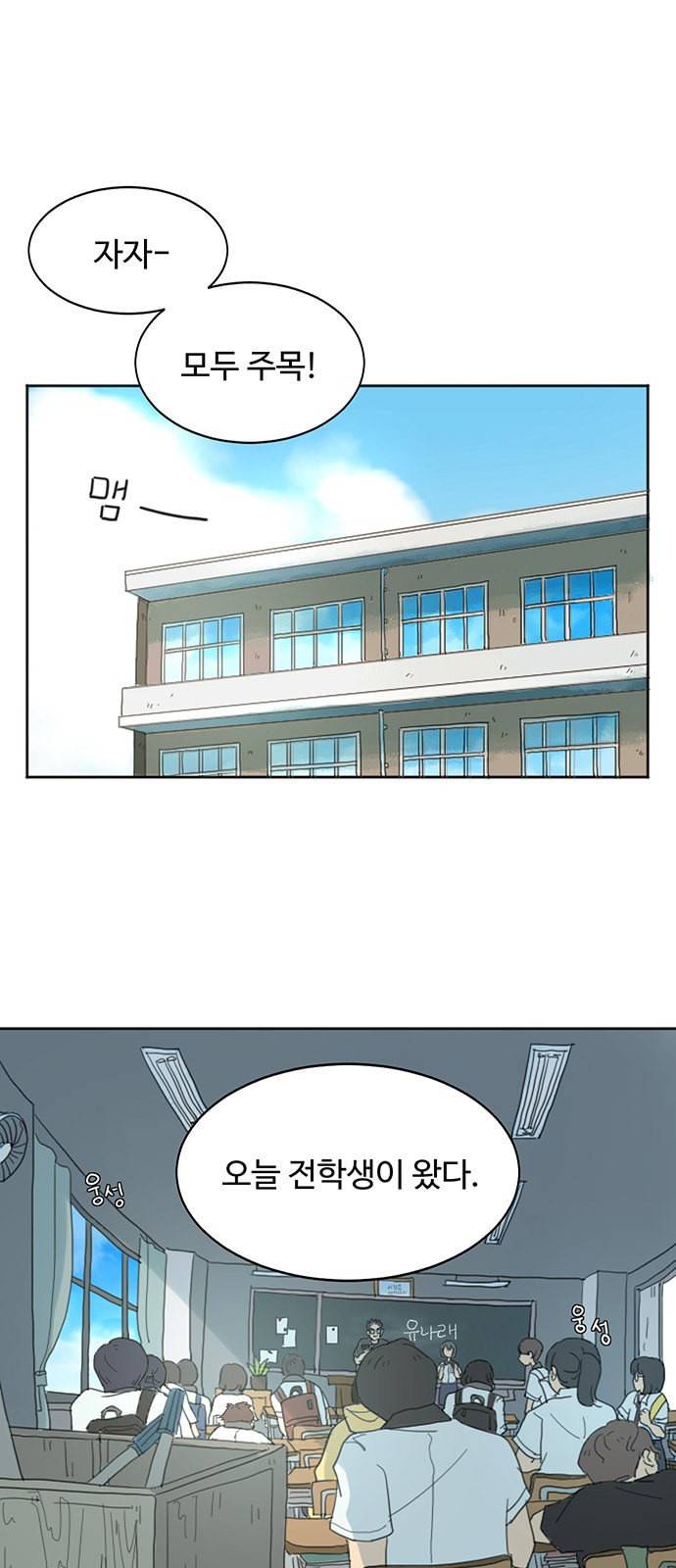 커피도둑 4화 1