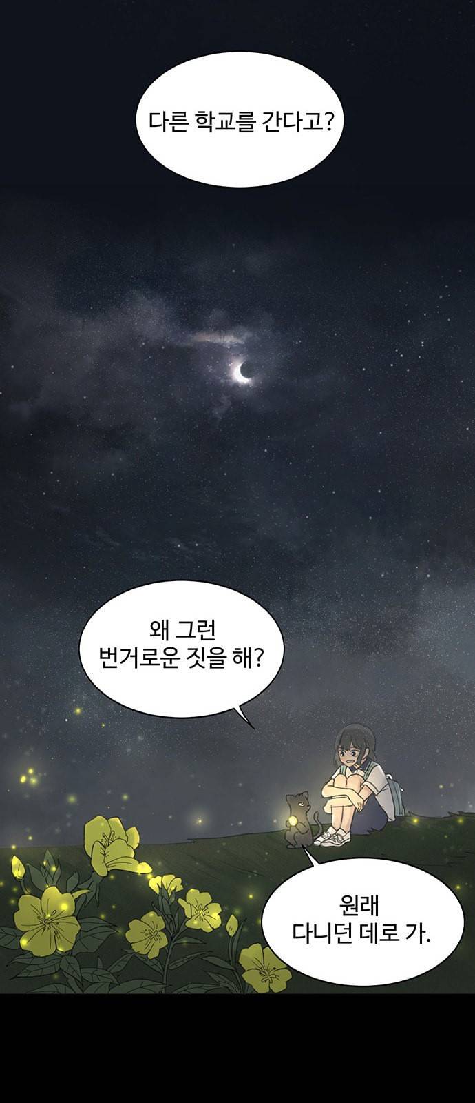 커피도둑 4화 5