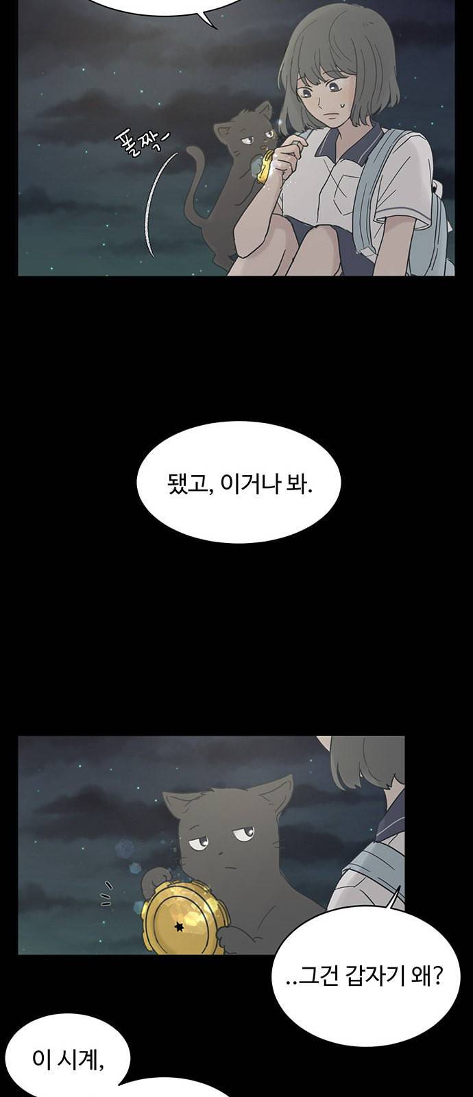 커피도둑 4화 8