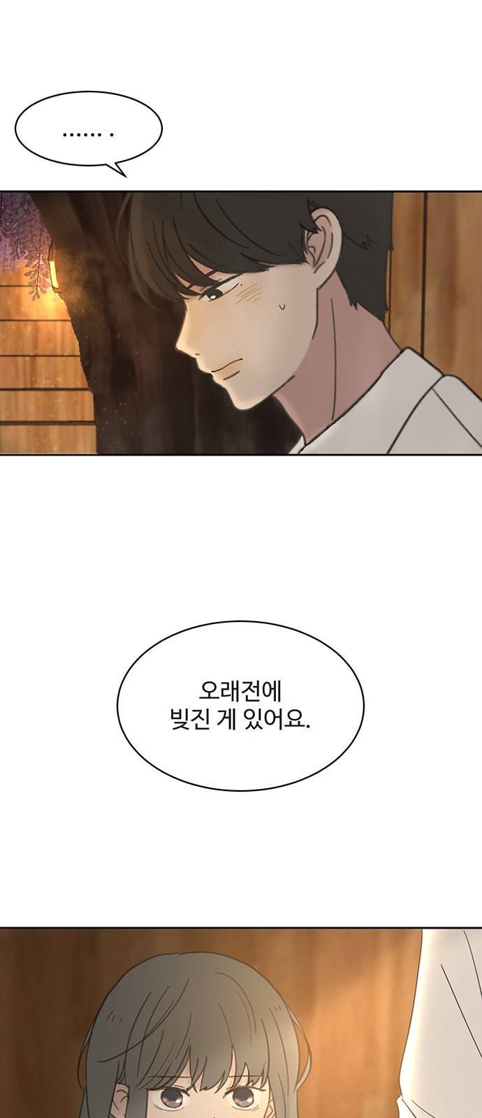 커피도둑 7화 1