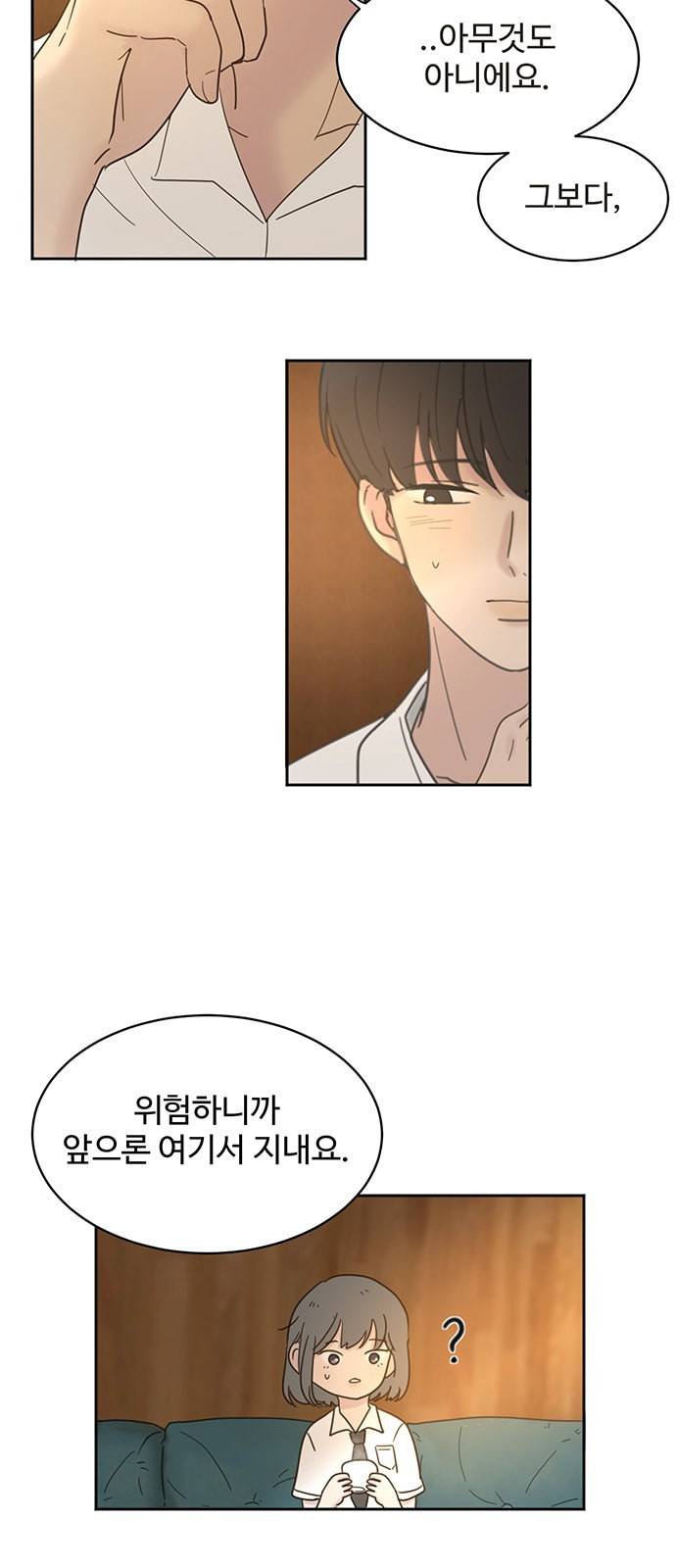커피도둑 7화 3