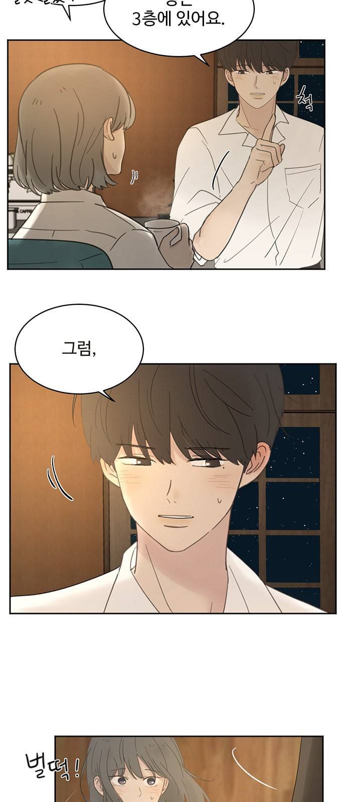 커피도둑 7화 5