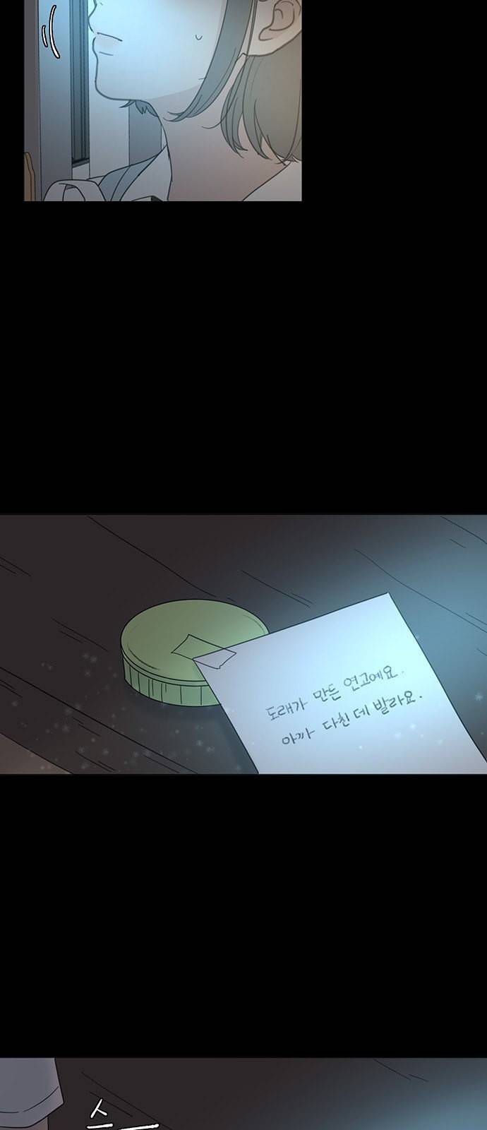 커피도둑 7화 9