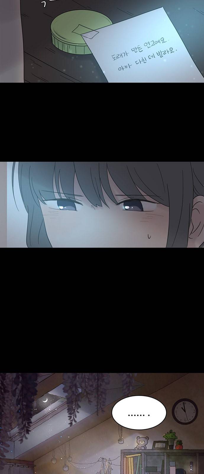 커피도둑 7화 10