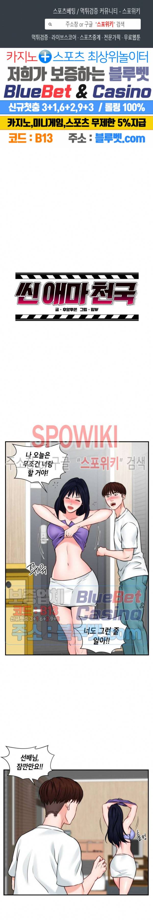 씬 애마 천국 37화 1
