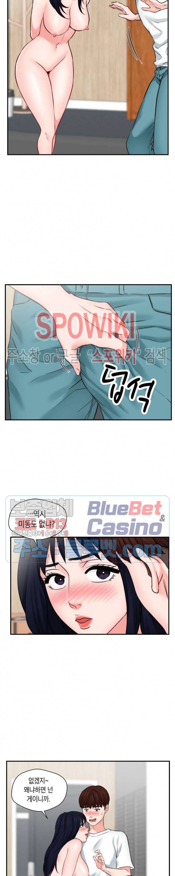 씬 애마 천국 37화 4
