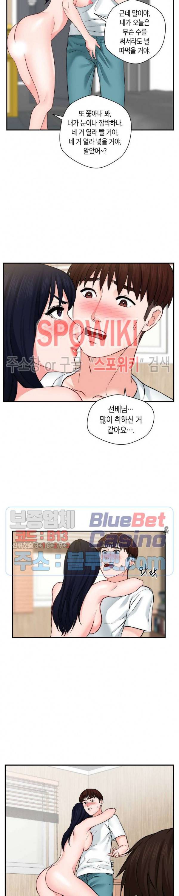 씬 애마 천국 37화 5