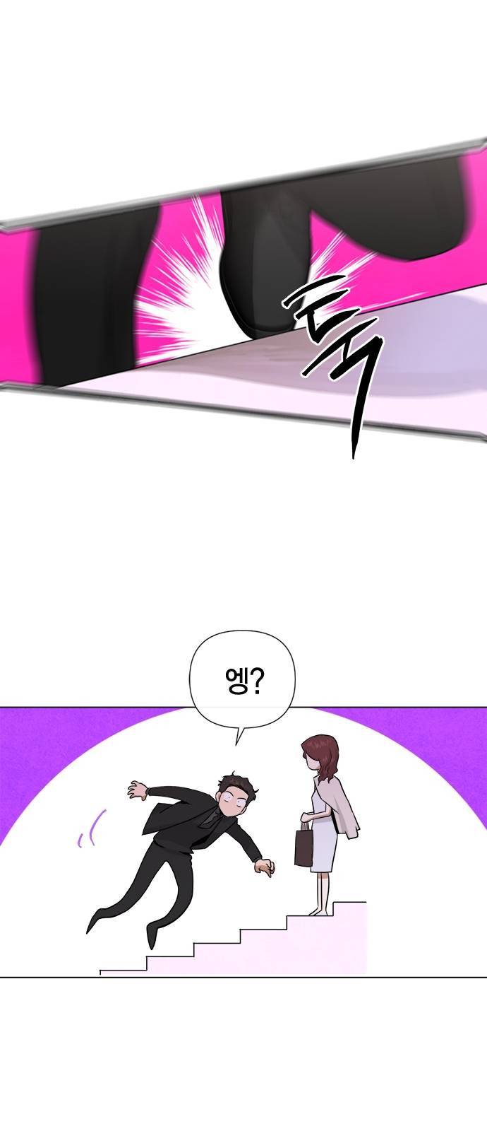 헬로맨스 21화 1