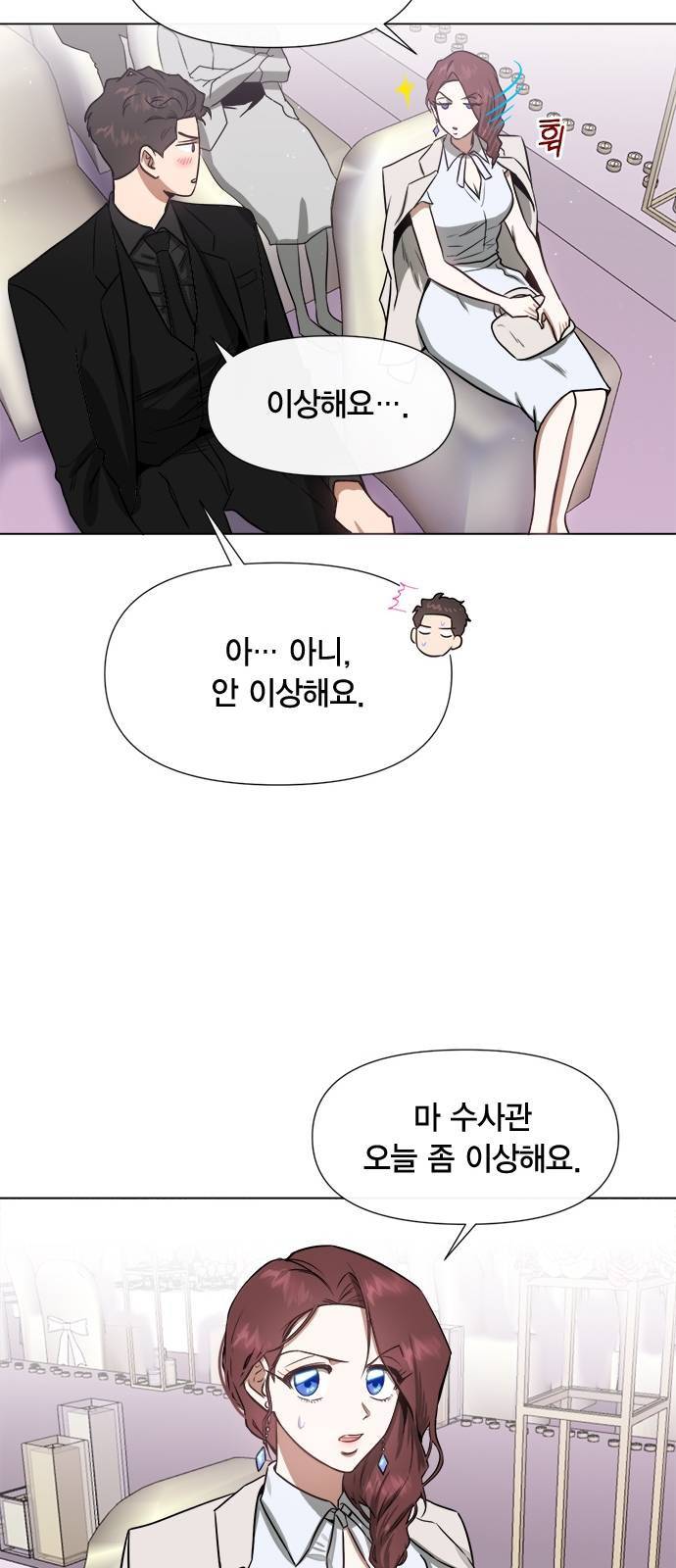 헬로맨스 21화 7