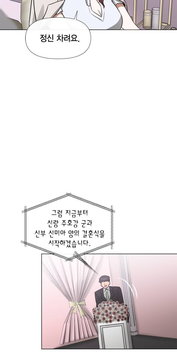 헬로맨스 21화 8
