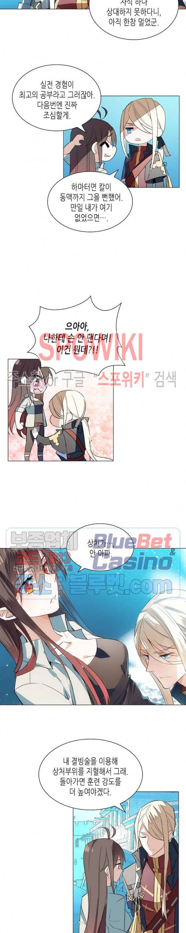 전설의 용사 118화 2