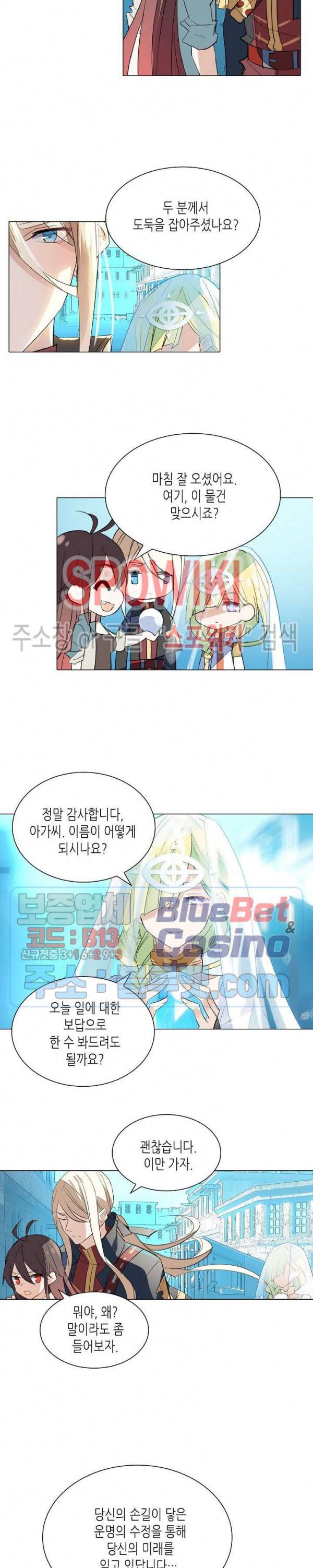 전설의 용사 118화 3