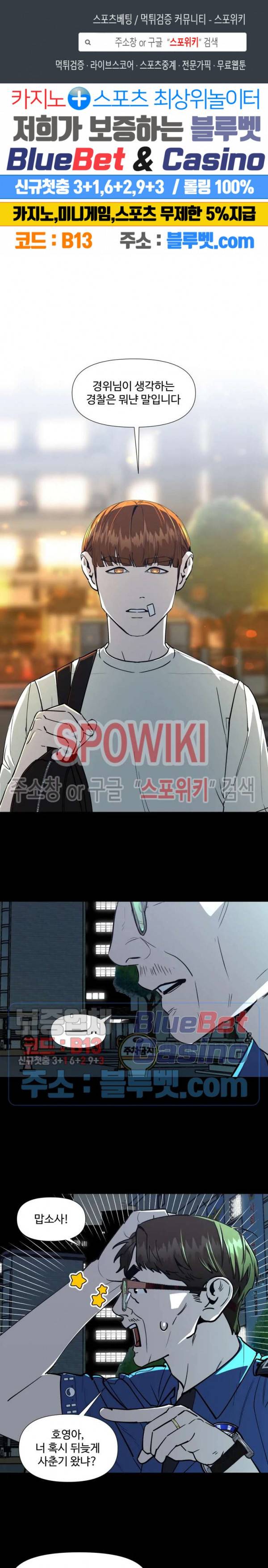 편의점 빌런 78화 1