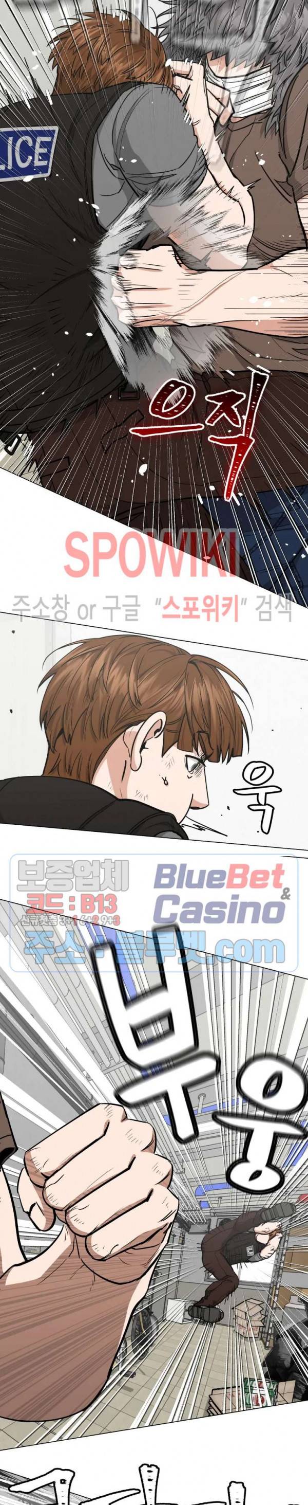 편의점 빌런 78화 5