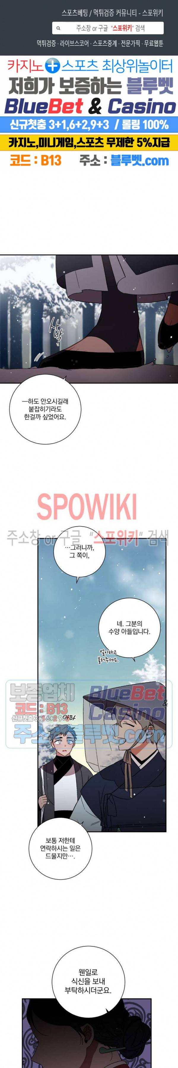 이매의 요람 49화 1