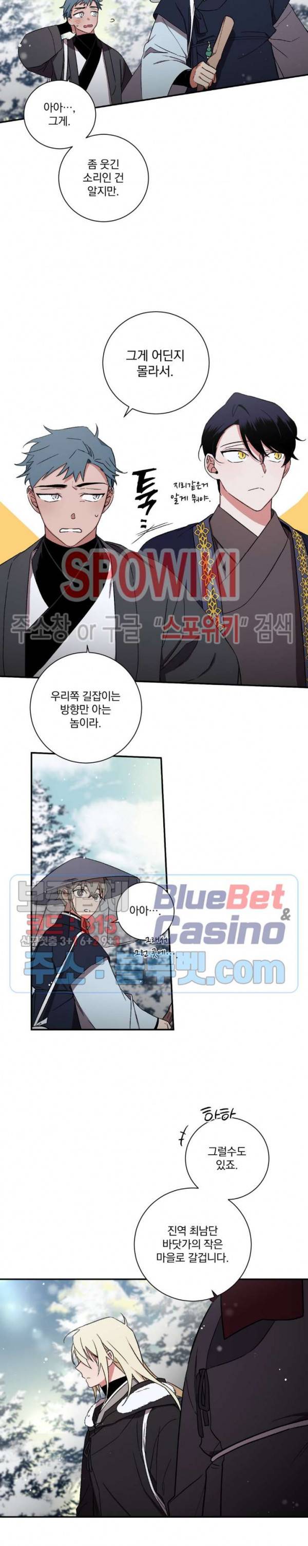 이매의 요람 49화 3