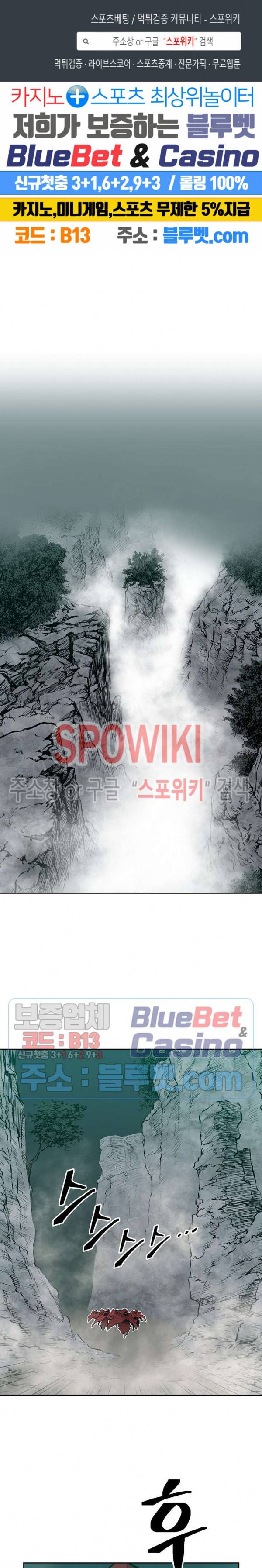 무신전기 78화 1
