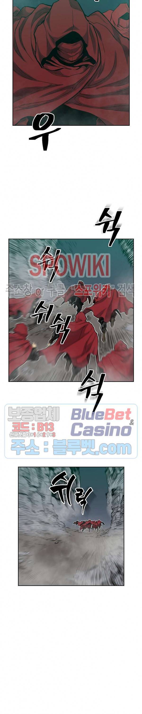 무신전기 78화 2