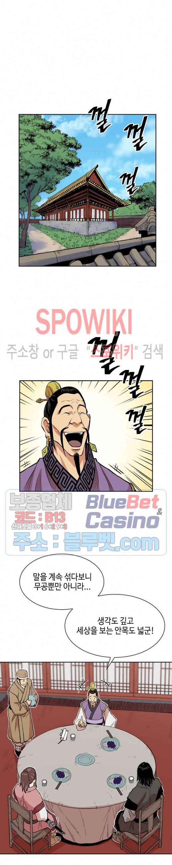 무신전기 78화 3