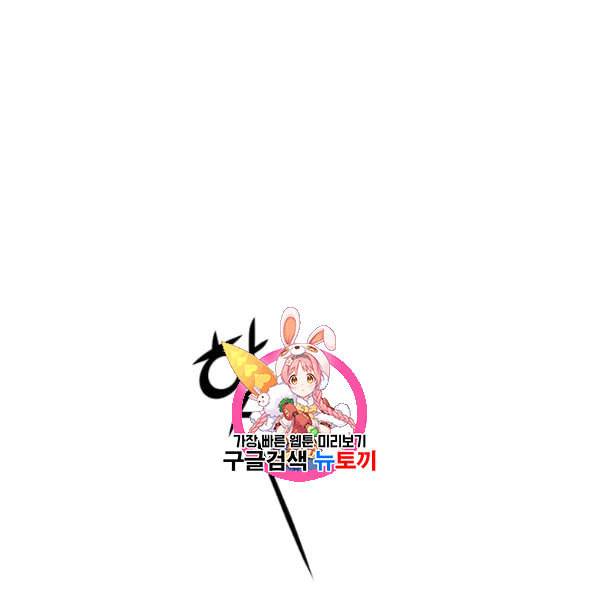 은빛마계왕 28화 1