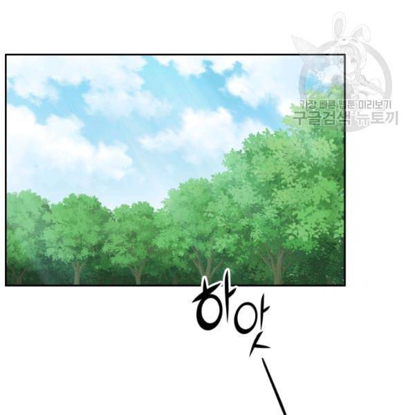 은빛마계왕 28화 2