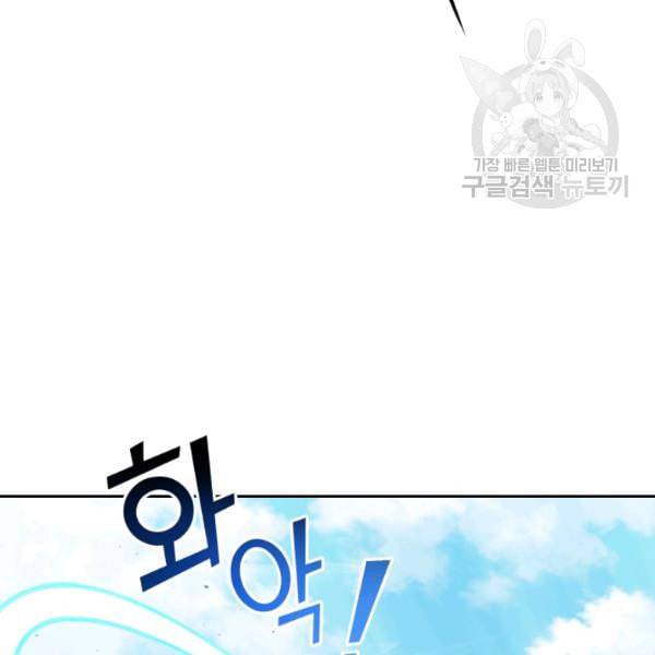 은빛마계왕 28화 3