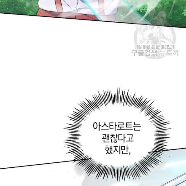 은빛마계왕 28화 5