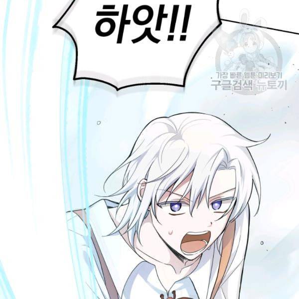 은빛마계왕 28화 8