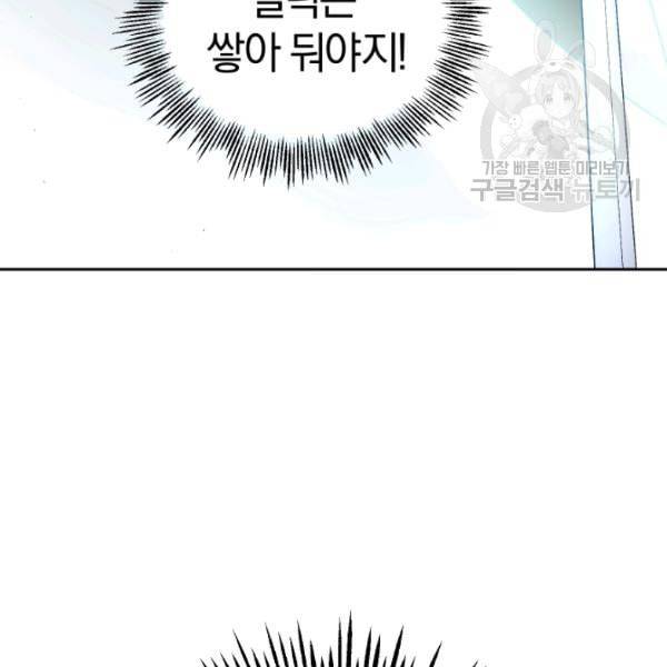 은빛마계왕 28화 10