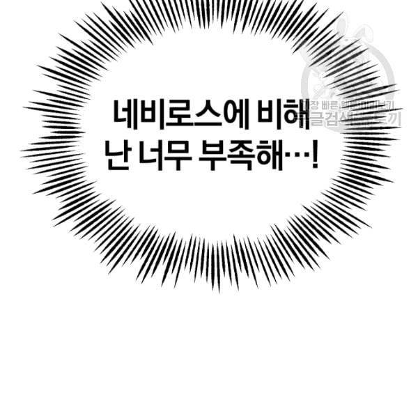 은빛마계왕 28화 11