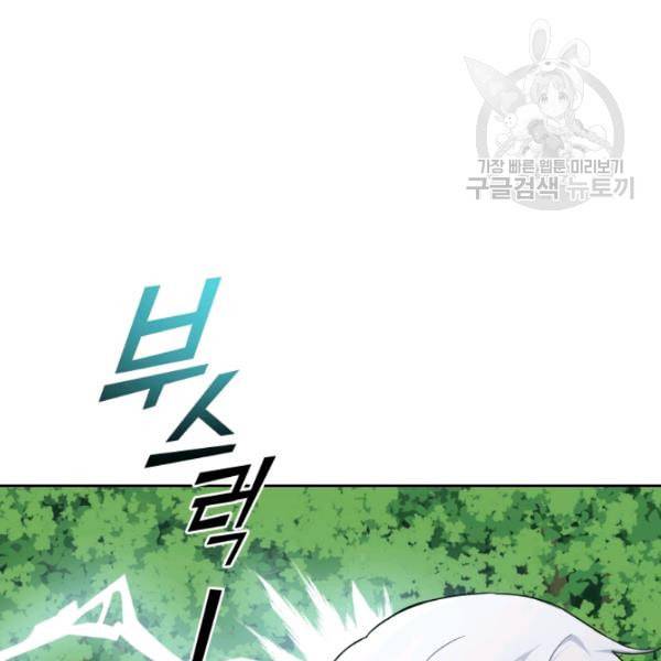 은빛마계왕 28화 15