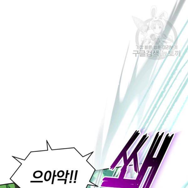 은빛마계왕 28화 18