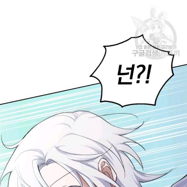 은빛마계왕 28화 21