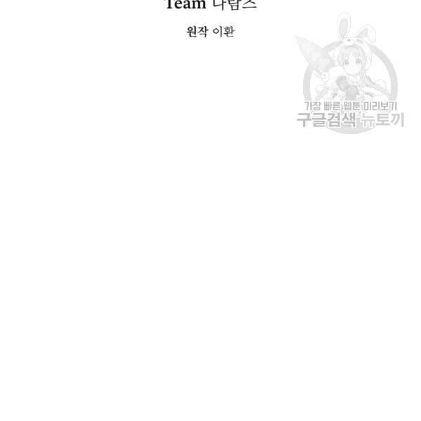 은빛마계왕 28화 28